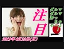 18-A 桜井誠、オレンジラジオ　ダルマ、ダルマ、怒っちゃ、やーよ！菜々子の独り言　2019年4月21日(日）
