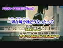 【ニコカラ】ハウトゥー世界征服【on vocal】パート分け
