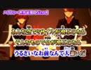 【ニコカラ】ハウトゥー世界征服【off vocal】パート分け
