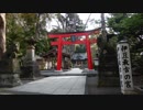 【ゆっくり】徒歩で日本一周part592【下田→伊東】