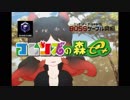 フレンズの森e+CM カバ篇