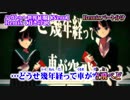 【ニコカラ】ハウトゥー世界征服 Remix／remixパート分け【off vocal】茸きのこ