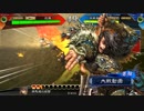 【三国志大戦】双無の時間　第113回　十二州　