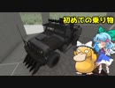 【7 Days to Die】チルノがこの地で暮らすそうです　part６【ゆっくり実況】