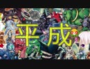 【平成】10分で振り返るke10作品まとめ