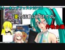 【トーキングフェスタ2019】夏の活動に向けての作戦会議