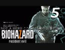 【ホラー実況】#05 BIOHAZARD7 resident evil 「Not A Hero」【ここからは俺の出番だな】