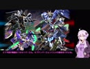 【EXVS2】【VOICEROID実況】フルセイバーさんを実況するゆかりさん