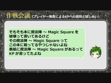 【クトゥルフ神話TRPG】捜索願Part3【テキストセッション】