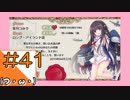 #41【アズールレーン】ラバウル基地からこんにちは＠シーズン2！！【つみき荘】