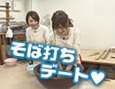 【ダイジェスト】佳村はるかのマニアックデート＃27　出演：佳村はるか・飯田友子