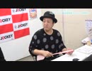 ジョッキーランキング!!～ジョッキー番組視聴数ランキング発表!!～ #86