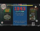 カプコン　１９４３