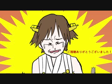 【手書き艦これ】沈んでもやめんじゃねーぞ #51【祝!六周年】