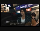 【JUDGE EYES：死神の遺言】冴えないおじさんでも木村拓哉になれるゲーム【実況】Part106