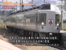 信越線130周年 189系電車しなの鉄道大屋駅通過　2018年10月13日