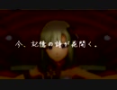 追想のメルヘンリリー　PV
