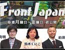 2/2【Front Japan 桜・映画】もうハリウッドは必要ない／自立する中国エンタメ最前線～映画『ペガサス 飛馳人生』[桜H31/4/22]