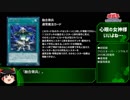 遊戯王OCGの融合関連カードを集めてみた Part5　9期編その2