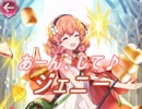 【FEヒーローズ】行楽の季節 - おめかし大好き ジェニー特集