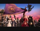 10分で FFXIV Stormblood 紅蓮の解放者メインストーリー (4.0-4.56)