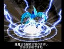 【幻想水滸伝Ⅱ】お姉ちゃんと二人旅　Part7