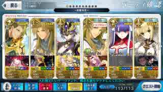 【FGO】〜ぐだぐだ帝都聖杯奇譚〜 高難易度「天魔轟臨」アキレウスで4ターン攻略（術サポ、令呪なし）