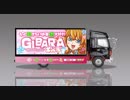 高収入Vtuberギバラ宣伝カー（バニラ広告パロ）