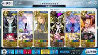 【FGO】〜ぐだぐだ帝都聖杯奇譚〜 高難易度「天魔轟臨」シグルドで4ターン攻略（令呪なし）