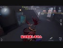 【ホラー】#2「IdentityV」ヨシダJAPAN