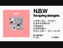 N.B.W[the spring strangers]クロスフェード