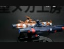 バンダイ1/1000ドレッドノート電飾塗装完成品
