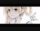 サリシノハラ　歌ってみた　【征華】