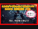 【ライフアフター】ついにAndroid版がリリースしたので初見プレイ♪