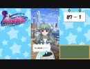 【独り言実況】可愛い女の子と戯れるバトルガールハイスクール・特別編１【Part3】