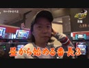 しんのすけの俺が真打　第279話(2/2)