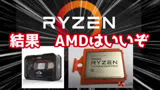 【検証】Ryzenの純正クーラーは本当に冷えるのか？