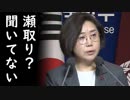 韓国と北朝鮮の瀬取り疑惑問題で韓国が企業に責任を押し付け罰金で関与を無かった事にする模様
