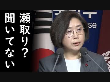 韓国と北朝鮮の瀬取り疑惑問題で韓国が企業に責任を押し付け罰金で関与を無かった事にする模様