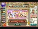 【フラワーナイトガール】 コダイバナの装花(虹)付きガチャ(4月8日～4月22日)【引いてみた】