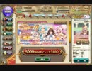 【フラワーナイトガール】 開花セレクションガチャ6 【引いてみた】