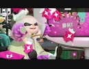 スプラトゥーン2：勝つのはどっち？ウサギVSカメ 後編：倉麻るみ子