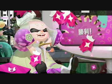 スプラトゥーン2：勝つのはどっち？ウサギVSカメ 後編：倉麻るみ子