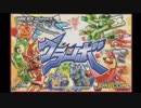 [GBA]グランボ FULL SOUND TRACK