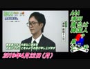 18すまたん、AAA浦田直也は韓国人？泉ピン子。菜々子の独り言　2019年4月22日(月）