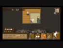 見ず知らずの老人の家具を堂々と盗むRPG【ぶきあつめ】part４