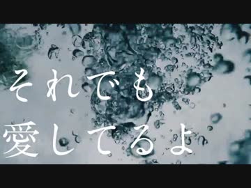 【感情的に】わすれる 歌った