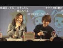 【ご出演：仲村 宗悟さん　バレッタ 裕さん】＜ワケミニなま！Music Cafe!開催＆BD・DVD発売記念スペシャル＞ 【1回目】 ※有アーカイブ
