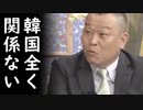 韓国が日本の新紙幣に難癖付ける事に対して千原せいじの日本人なら当たり前のド正論に称賛の嵐！他