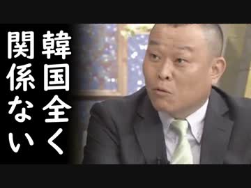 韓国が日本の新紙幣に難癖付ける事に対して千原せいじの日本人なら当たり前のド正論に称賛の嵐！他